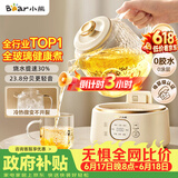 小熊（Bear）全玻璃养生壶 纯玻璃多功能恒温烧水壶煮水壶 办公室轻音炖煮茶壶 1L YSH-J10D1