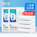 蓓安适一次性四件套酒店隔脏双人加大加厚大床房床上用品套装