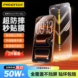 品胜适用苹果17ProMax钢化膜iPhone17ProMax手机膜高清抗指纹无尘仓秒贴膜防摔防尘全覆盖贴膜 2片