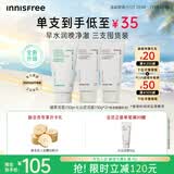 悦诗风吟（innisfree）火山洗面奶150g*2+绿茶洗面奶150g氨基酸清洁男女