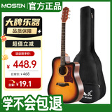 莫森（MOSEN）DC41TBS云杉民谣吉他初学者新手入门吉它 哑光41英寸 渐变色