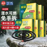 榄菊免拆蚊香14圈*5盒 强力型基孔肯雅热家用驱蚊蚊香盘免手拆盘香