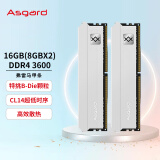 阿斯加特（Asgard）16GB(8Gx2)套装 DDR4 3600 台式机内存条 弗雷系列-钛银甲【C14】