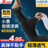 特步（XTEP）冰袖防晒男女冰丝袖套夏季开车户外运动骑行防紫外线遮阳长款薄黑