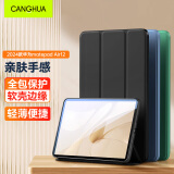 CangHua 适用华为matepad Air12保护套 2024款华为平板电脑Air2 12英寸保护壳电脑全包超薄防摔皮套 黑色