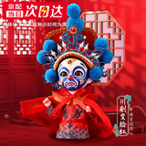 伟龙京剧人偶中国风特色礼物送老外出国礼品北京伴手礼绢人娃娃桌摆件 川剧变脸窦尔敦礼 盒+礼袋 京