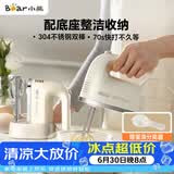 小熊（Bear）打蛋器 家用电动打蛋机带底座 迷你奶油打发器烘焙手持304不锈钢自动搅蛋器搅拌器打泡器DDQ-J02L1