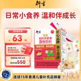 衍生开奶茶20袋/盒经典款草本食养山药茯苓饮料 奶伴侣 香港著名品牌 