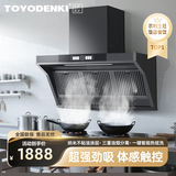 TOYODENKI（日本東洋）商用侧吸式抽油烟机柴火灶单塔双塔商用净化大功率大吸力电机食堂土灶抽烟机 900mm商用升级1000W纯铜单电机+油烟分离