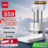得力（deli）40mm会计凭证手动装订机400页财务装订机手动打孔装订机办公文件档案铆管热熔装订机打孔器 省力款