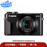 佳能（Canon） 二手数码相机 佳能 G7X Mark III G7X2 g7x3  vlog视频美颜旅游户外便携 微单相机 单反相机 运动相机照相机 佳能G12