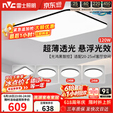 雷士（NVC）吸顶灯具客厅大灯卧室灯饰智能护眼2026新款高端大气led套餐光鸿