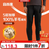 宜而爽【100%绵羊毛填充】秋冬季保暖裤三层加厚男士高腰秋裤 