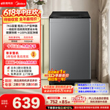 美的（Midea）【价保618】免清洗波轮洗衣机全自动7公斤小型家用 一级能效MB70V56B新风换气 以旧换新 补贴 自营