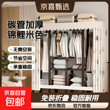 免安装衣柜钢架结构家用卧室折叠衣柜全钢架布衣柜置地衣架开学季 长160cm碳管加厚-锦鲤米
