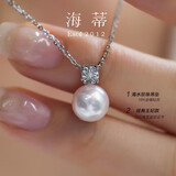 海蒂8-8.5mm18K金镶钻石Akoya海水珍珠项链王妃款吊坠女520情人节礼物
