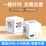 京惠思创计时器习题定时器厨房烘焙学生倒计时间器魔方翻转设计秒计时