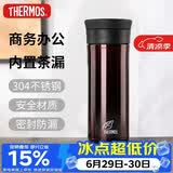 膳魔师（THERMOS）保温杯470ml高真空不锈钢办公家用带茶漏水杯CMK-501 CBW