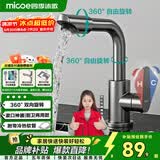 四季沐歌面盆水龙头冷热双控304不锈钢360°双旋转洗脸盆水龙头洗手盆