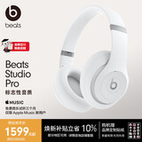beats Studio Pro 无线头戴式耳机【礼物】蓝牙主动降噪时尚耳机 适用苹果安卓耳机 白色