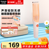 松下（Panasonic）未北北婴儿理发器儿童剃头推发器新生儿推子理发神器自动吸发轻音马达IPX7防水PGF21 轻音理发器【自动吸发+持久续航+定位梳】礼盒装