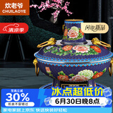 炊老爷（CHUILAOYE）景泰蓝铜火锅碳电两用家用木炭老式插电涮肉鸳鸯锅具纯铜锅火锅