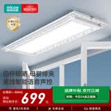 四季沐歌（MICOE）电动晾衣架AI智能声控阳台晾衣机自动升降隐形晾衣杆隐藏晒凉衣架 Y6【全屏照明|34个挂孔】声控