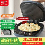 利仁（Liven）电饼铛0氟钛瓷家用可拆洗30mm加深30cm大烤盘电饼档蒸汽双面加热煎饼锅烤肉三明治早餐机LR-D3088S