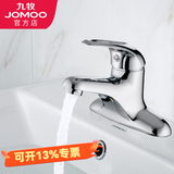 九牧（JOMOO）卫浴面盆龙头冷热洗脸盆水龙头浴室台盆龙头 【双孔起泡柔和出水】3275