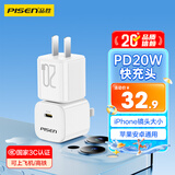 品胜3C认证苹果充电器PD20W充电头type-c快充通用iPhone18pro/17/16/15/14/13/12华为小米手机平板插头