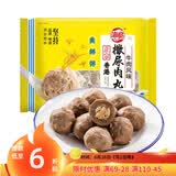 海欣香港撒尿肉丸500g 牛肉丸风味肉丸 肉含量65%+关东煮火锅食材