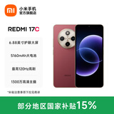 小米（MI）REDMI 17C 小米红米手机 5160mAh大电量 6.88英寸护眼大屏幕 1300万高清主摄 120Hz高刷 红米17c 丹霞红 4GB+128GB