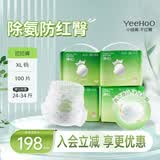 YEEHOO小绿裤【未检出甲酰胺】拉拉裤XL码100片超薄透气添加真蚕丝
