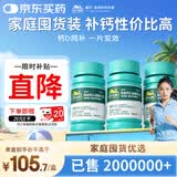 迪巧成人钙片120粒*3盒碳酸钙d3咀嚼片孕妇钙片中老年男女补钙全家适用