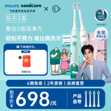 飞利浦（PHILIPS）Sonicare电动牙刷钻石3系 6730升级官方旗舰店送父母男生女生情侣装生日礼物 【心动CP】乔治刷&莉莉刷