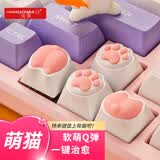 火矛 猫爪键帽个性硅胶萌猫主题键帽客制化创意可爱个性二次元十字轴OEM高度人体工学粉色机械键盘键帽 【萌猫】主题键帽4颗-盒装（猫爪*2+屁屁*2）