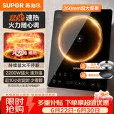 苏泊尔（SUPOR）猛火家用电磁炉电陶炉电磁灶电池炉大功率火锅炒菜一体大面板电磁炉一套带锅专用炒锅C22-IA825