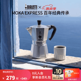 比乐蒂百年经典意式摩卡壶美式咖啡机户外便携手冲咖啡壶 2杯份 经典色 单阀