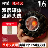 御道砭石头疗艾灸罐刮痧按摩温灸仪家用便携头部艾灸神器全身通用器具