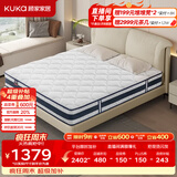 顾家家居（KUKA）乳胶床垫席梦思独袋弹簧床垫M0001L梦想垫 卷装版 1.8*2.0