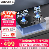 迅达（XUNDA）燃气灶天然气灶家用双灶具灶台 嵌入式台式两用 4.5KW旋流火灶一级能效 Q1-天然气