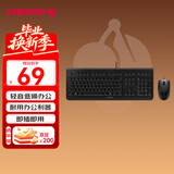 CHERRY樱桃 DC2000 键鼠套装 键盘鼠标 薄膜键盘 电脑键盘 有线键鼠套装 商务办公 超薄即插即用 黑色