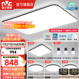 雷士（NVC）吸顶灯客厅灯简约现代LED照明灯具全屋套餐卧室灯-光鸿 【舒适光】智控客厅4室2厅餐吊灯