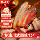 杨大爷四川腊肉五花后腿柴火烟熏腊肉批发成都特产风味特产烹饪食用 （五花）川式腊肉2斤【品质好肉】