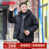 鸭鸭（YAYA）爸爸羽绒服男冬中年男士加肥大码中老年男款冬季中长款保暖外套D 黑色-YE5B002962D 3XL
