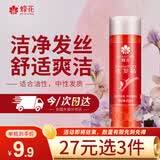 蜂花洗发水450ml蕴含植物提取舒适爽洁薰衣草香型男女士洗发水