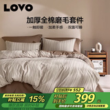 LOVO罗莱 全棉磨毛四件套 秋冬加厚保暖纯棉床单被罩200*230cm