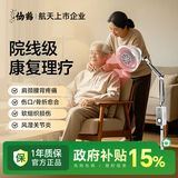 仙鹤红外线理疗灯家用肩颈腰腿疼痛医用理疗仪烤灯定时25M-1