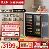 HCK哈士奇62/98/120嵌入式冰箱冰吧小型迷你冷藏柜酒柜保鲜柜展示柜冷饮柜茶叶柜恒温恒湿超薄系列 【年度新品】120L超薄嵌入丨冰吧酒柜融合