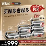 博朗【德国原装进口】新巅峰9系Pro电动剃须刀96M*3刀头网膜超值组合装